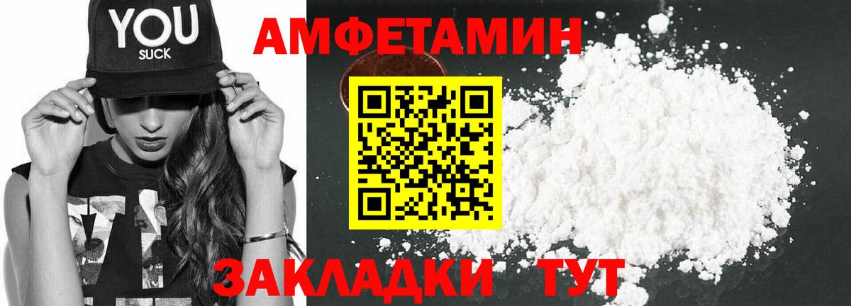 Амфетамин 98% Шебекино