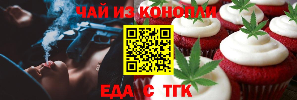 Шебекино  Cannafood марихуана  Вход с VPN 