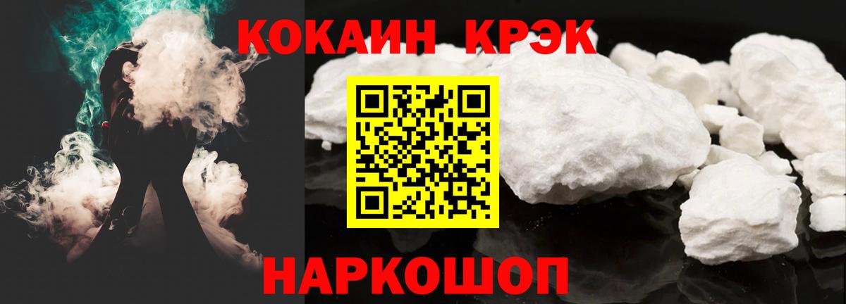 COCAIN Перу Шебекино