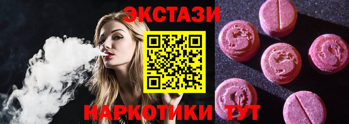 Шебекино  купить   Вход с VPN  Экстази 99%  ЭКСТАЗИ louis Vuitton  Ecstasy 