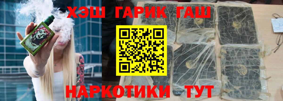 ГАШИШ хэш Шебекино