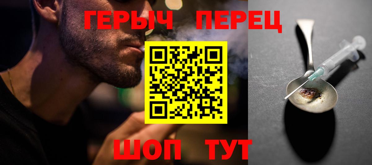 Шебекино  ГЕРОИН Афган  Вход с VPN 