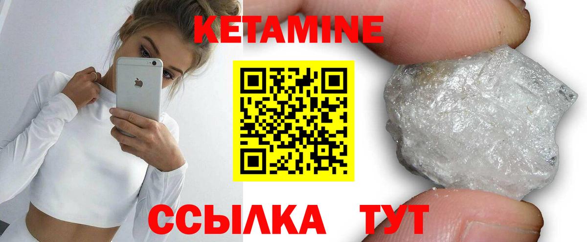 omg ONION  Вход с VPN  Шебекино  Кетамин VHQ 