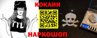 кокаин премиум Мариинск