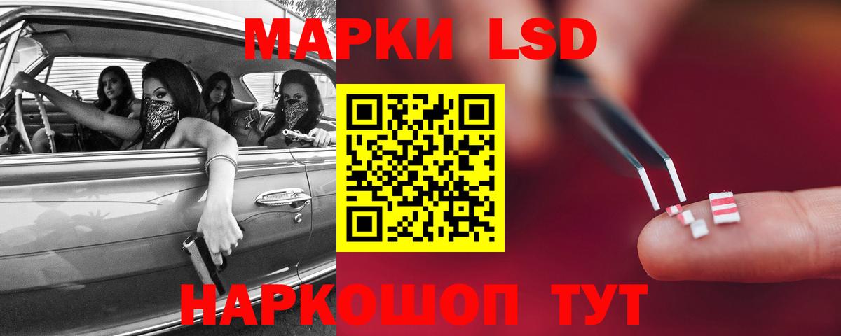 LSD-25 экстази кислота  Вход с VPN  Шебекино 