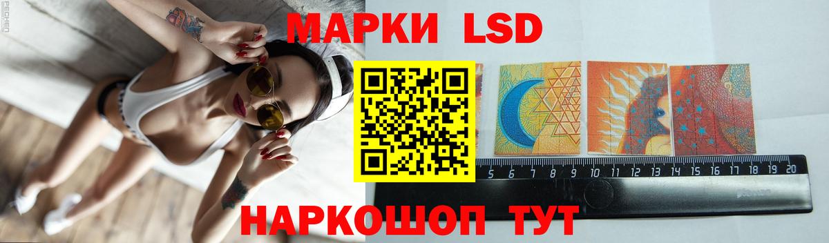 ЛСД экстази кислота Шебекино