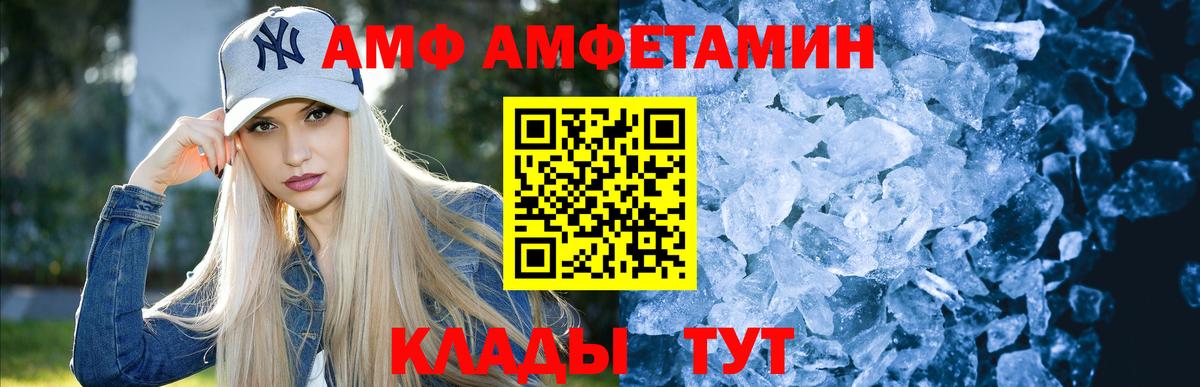 Шебекино  МЕТАМФЕТАМИН винт  Вход с VPN 