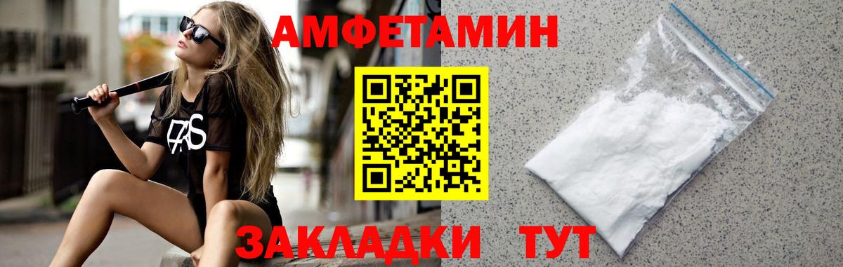 Метамфетамин мет Шебекино