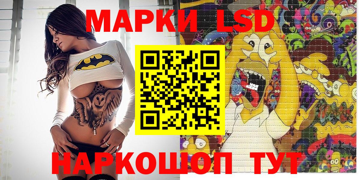 Марки 25I-NBOMe 1,5мг  Марки 25I-NBOMe 1,5мг  Вход с VPN  Марки N-bome  дарнет шоп  Шебекино 