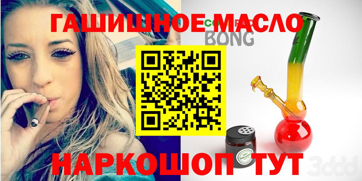Дистиллят ТГК вейп с тгк  ТГК концентрат  Вход с VPN  Шебекино 