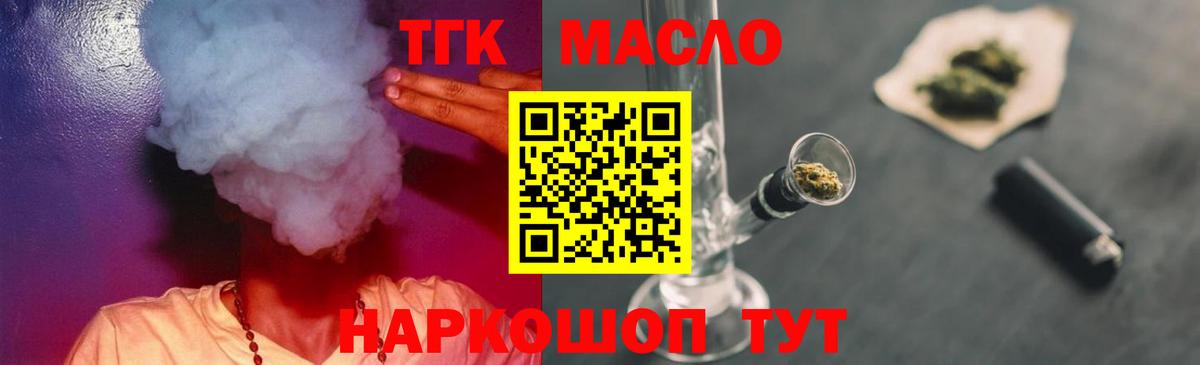 Дистиллят ТГК вейп Шебекино