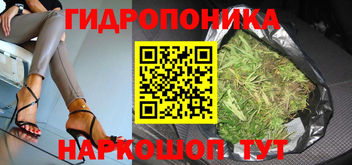МАРИХУАНА гибрид Шебекино